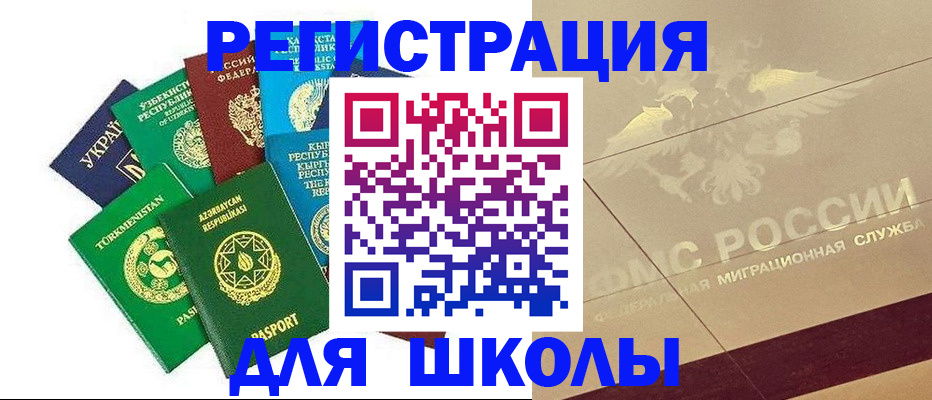 прописка штамп в Инзе